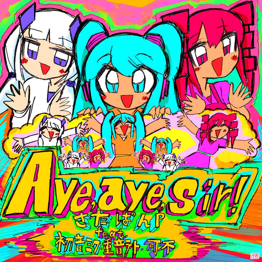 Aye, Aye, Sir! постер