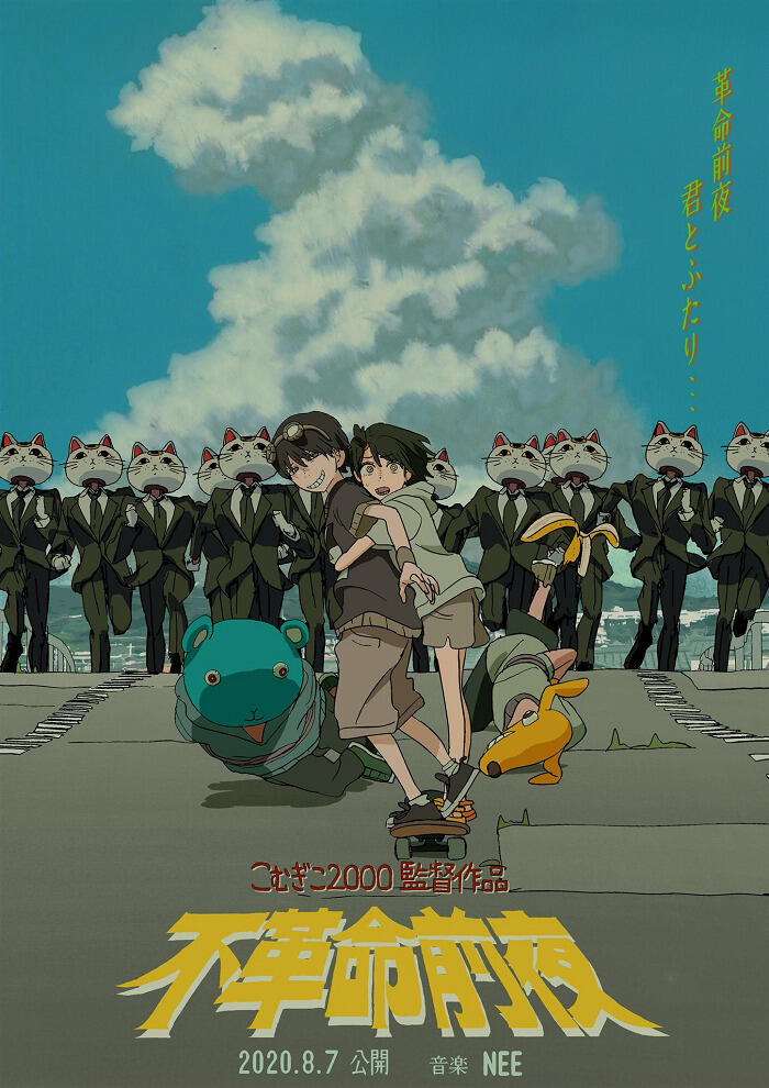 Fukakumei Zenya постер