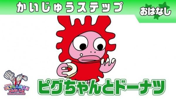 Kaijuu Step Short Anime постер