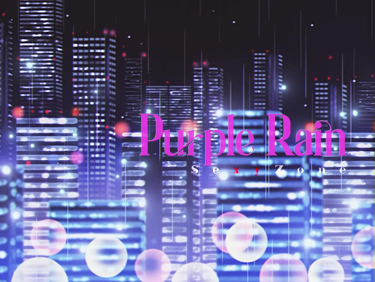 Purple Rain постер