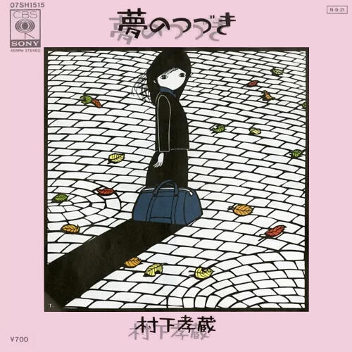 Yume no Tsuzuki постер