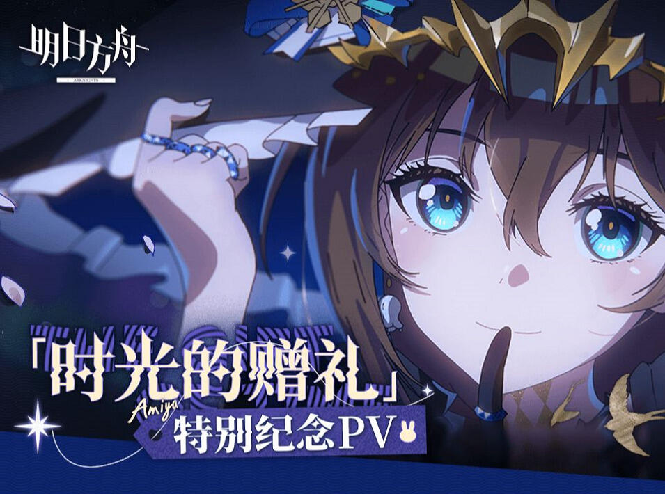 Shiguang de Zengli Tebie Jinian PV постер