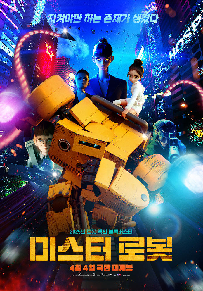 Mister Robot постер