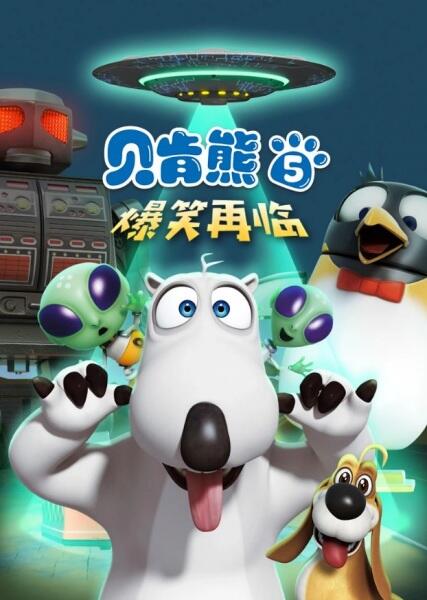 Bei Ken Xiong 5th Season постер