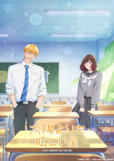 Taiyou yori mo Mabushii Hoshi постер