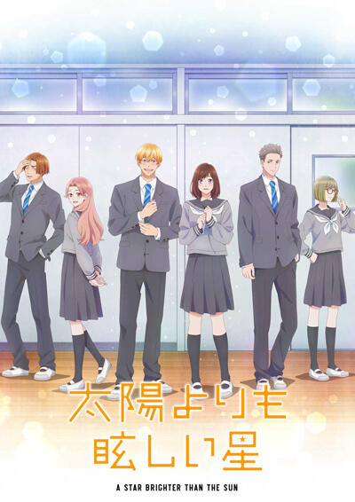 Taiyou yori mo Mabushii Hoshi постер