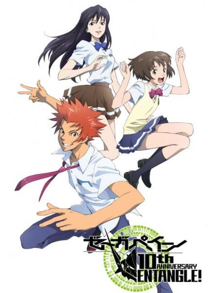 Zegapain: 2013-ka Ending 8.3.1 постер