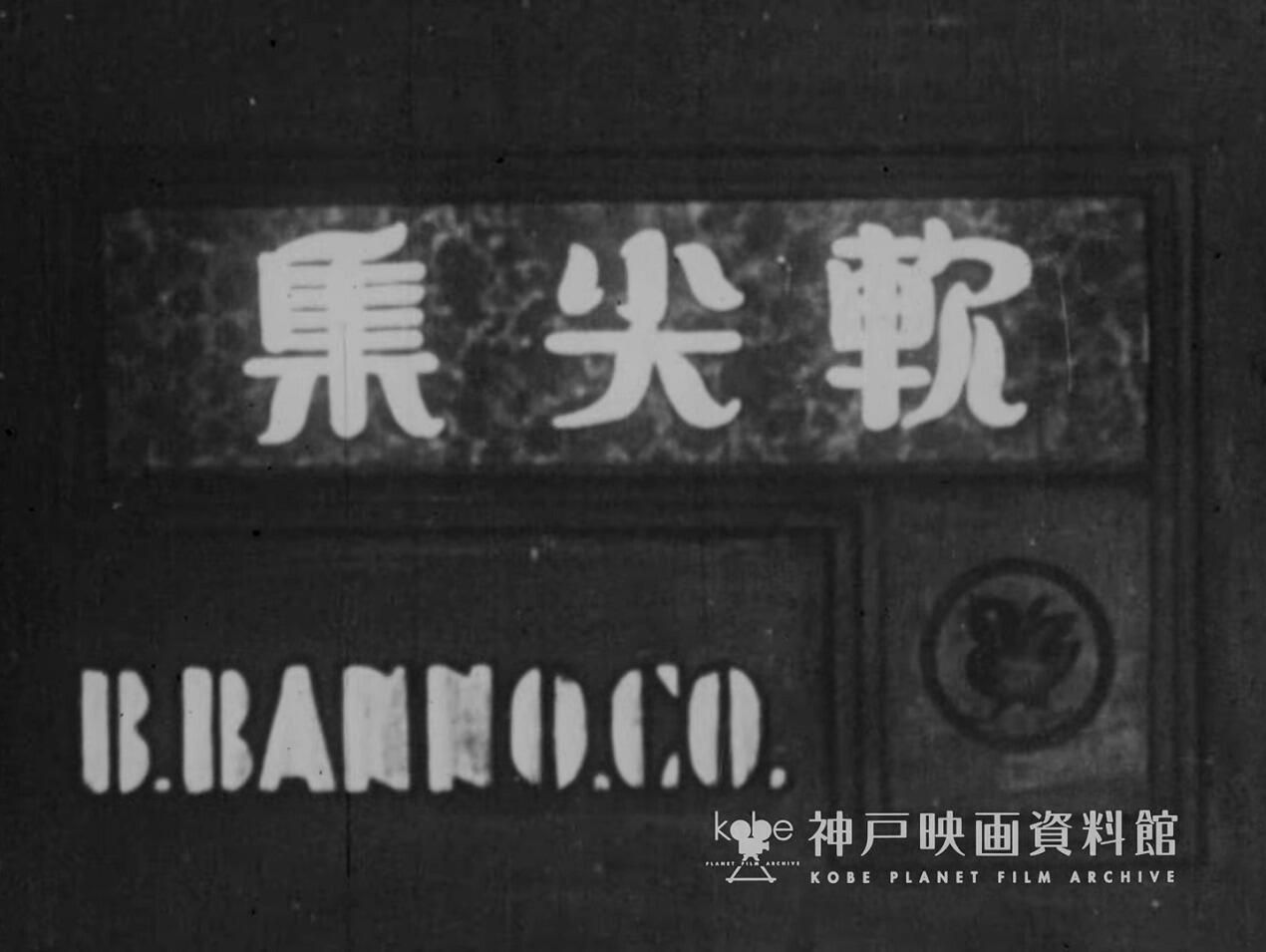Nansenshuu постер
