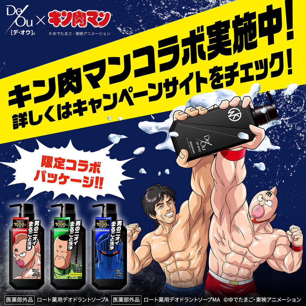 Do/Ou x Kinnikuman CM постер