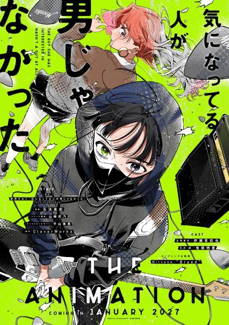 Kininatteru Hito ga Otoko ja Nakatta постер