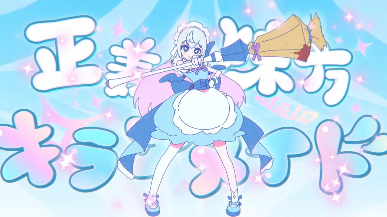 Killer Maid постер