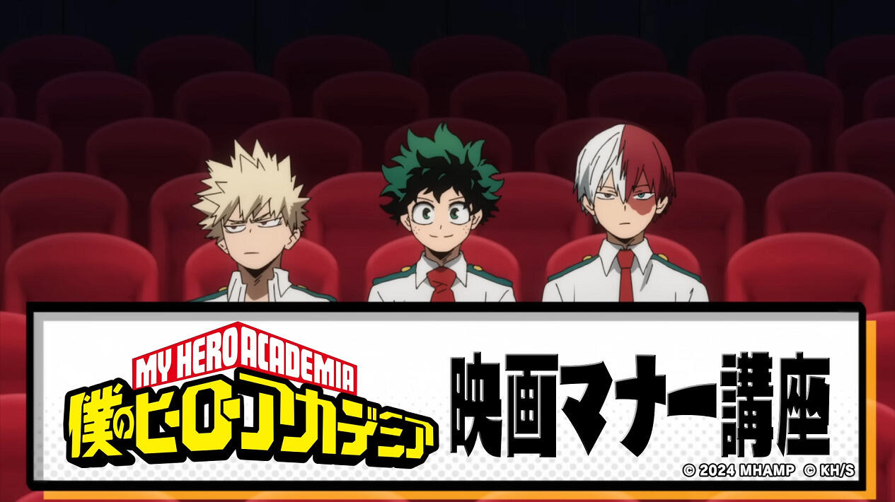 Boku no Hero Academia Original Eiga Manner Kouza постер