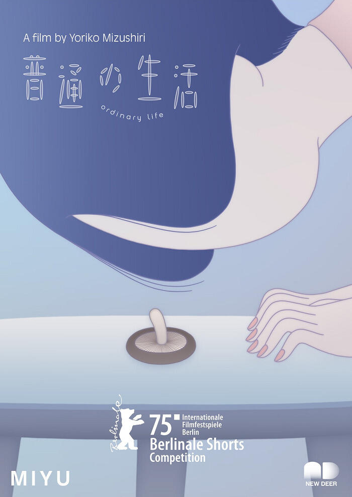 Futsuu no Seikatsu постер