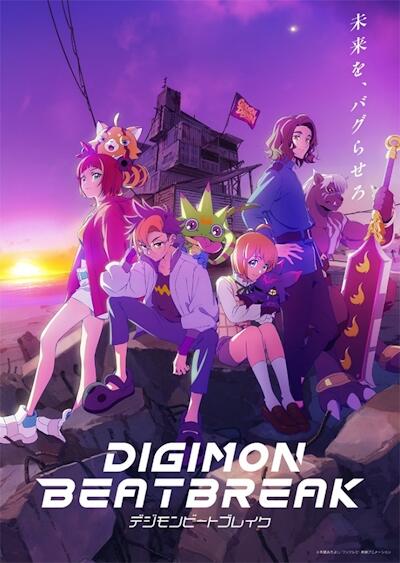 Digimon Beatbreak постер