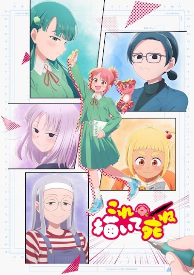 Kore Kaite Shine постер