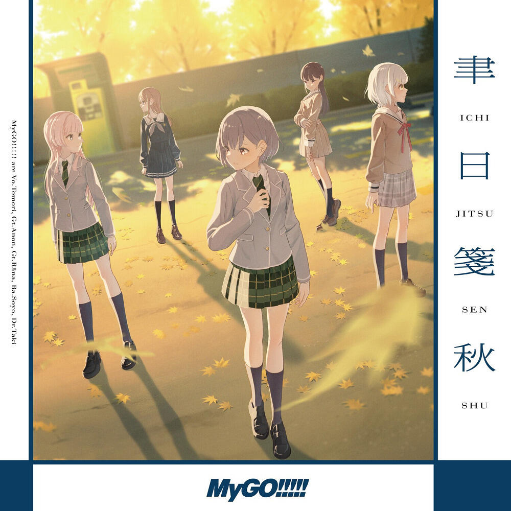 Ichijitsusenshu постер