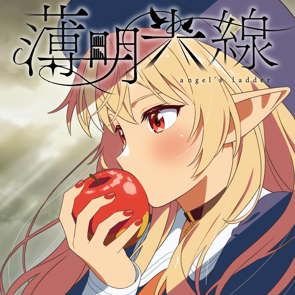 Hakumei Kousen постер