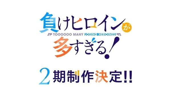 Make Heroine ga Oosugiru! 2nd Season постер