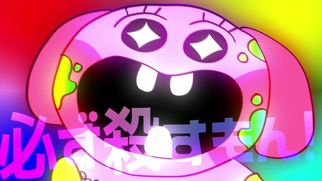 Zettai Korosu Man постер