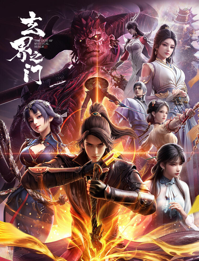 Xuan Jie Zhi Men постер