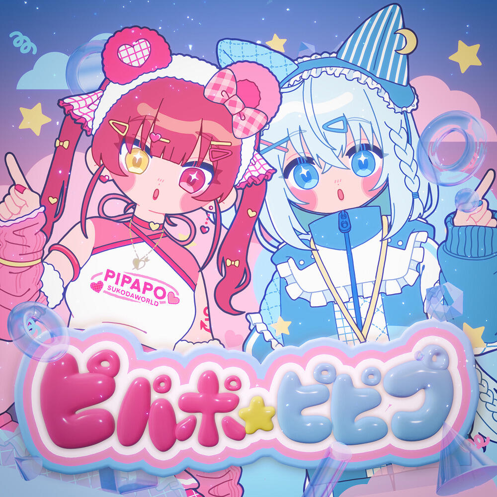 Pipapo☆Pipipu постер