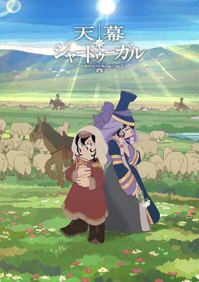Tenmaku no Jaadugar постер