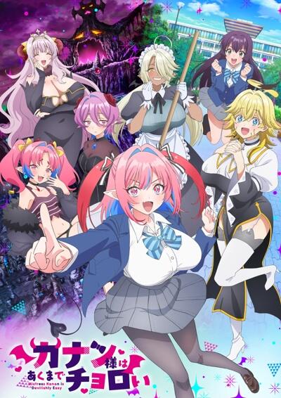 Kanan-sama wa Akumade Choroi постер