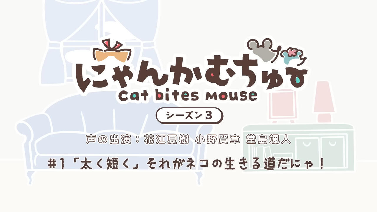 Nyankamuchu Season 3 постер