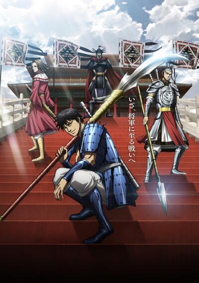 Kingdom 6th Season постер