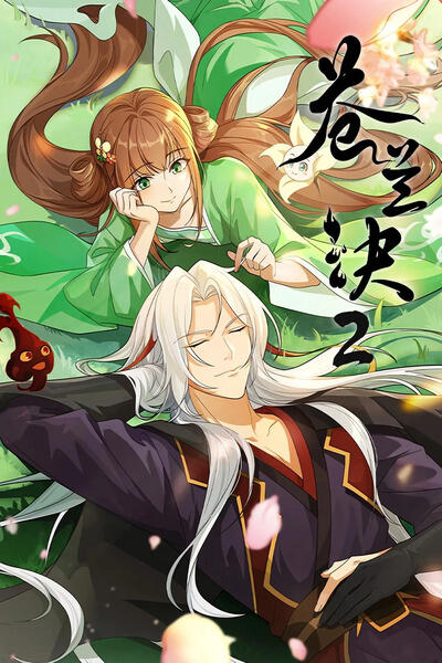 Cang Lan Jue 2 постер