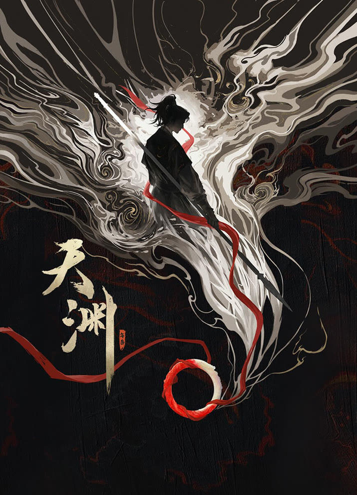 Tianyuan постер