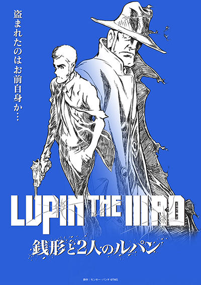 Lupin the IIIrd: Zenigata to Futari no Lupin постер