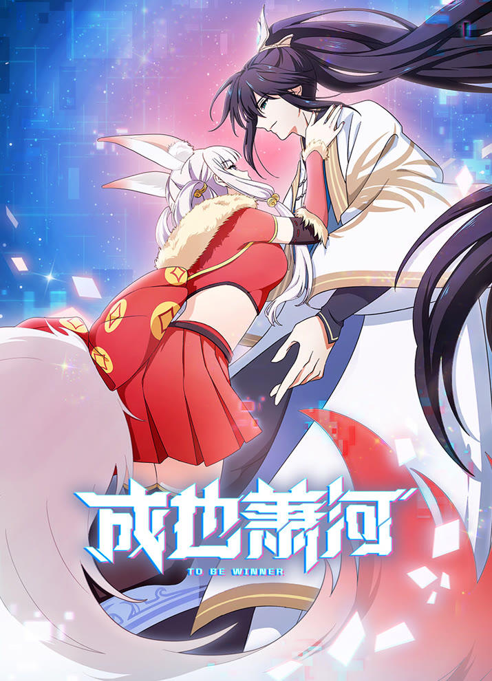 Cheng Ye Xiao He постер