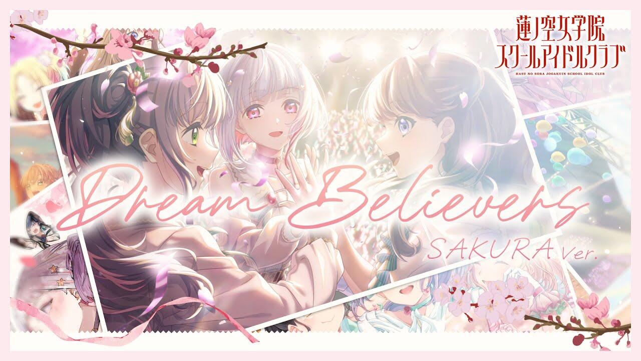 Dream Believers (Sakura Ver.) постер