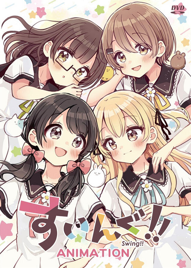 Swing!! PV постер