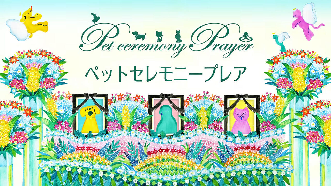 Pet Ceremony Prayer CM постер