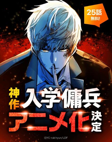 Nyuugaku Youhei постер