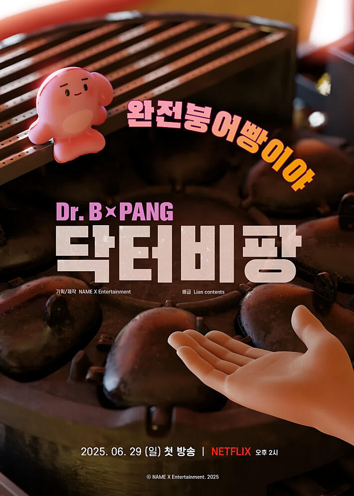 Dr.B-Pang постер