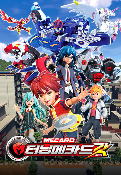 Turning Mecard God постер