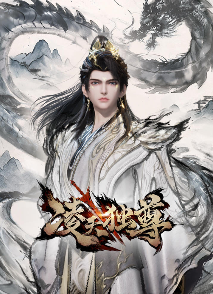 Ling Tian Du Zun постер