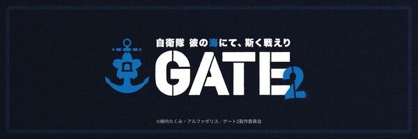 Gate Season 2: Jieitai Kanoumi nite, Kaku Tatakaeri постер
