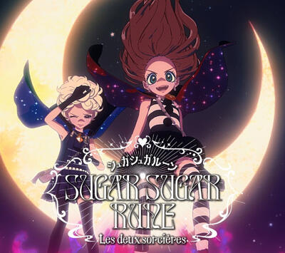 Sugar Sugar Rune: Les deux sorcières постер