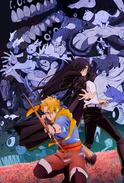 Yomi no Tsugai постер