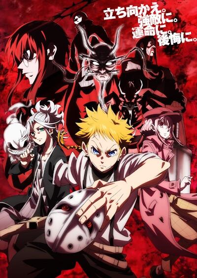 Shuiro no Kamen постер