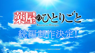Kusuriya no Hitorigoto (Zoku-hen) постер