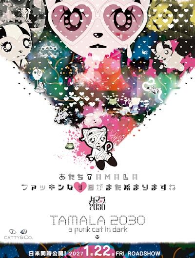 Tamala 2030: A Punk Cat in Dark постер