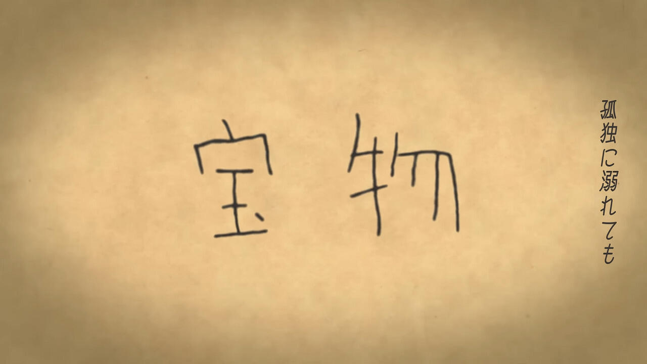 Takaramono (2017) постер