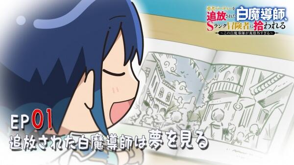 Tsuihou Shiromadoushi Mini Anime постер
