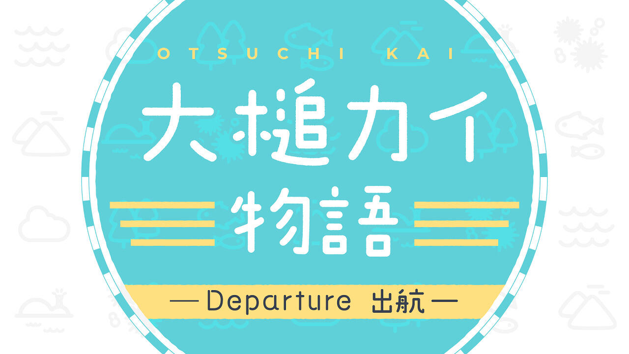 Ootsuchi Kai Monogatari постер