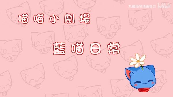 Miao Miao Xiao Juchang 2nd Season постер